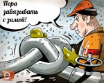 Отключение отопления Отключение отопления